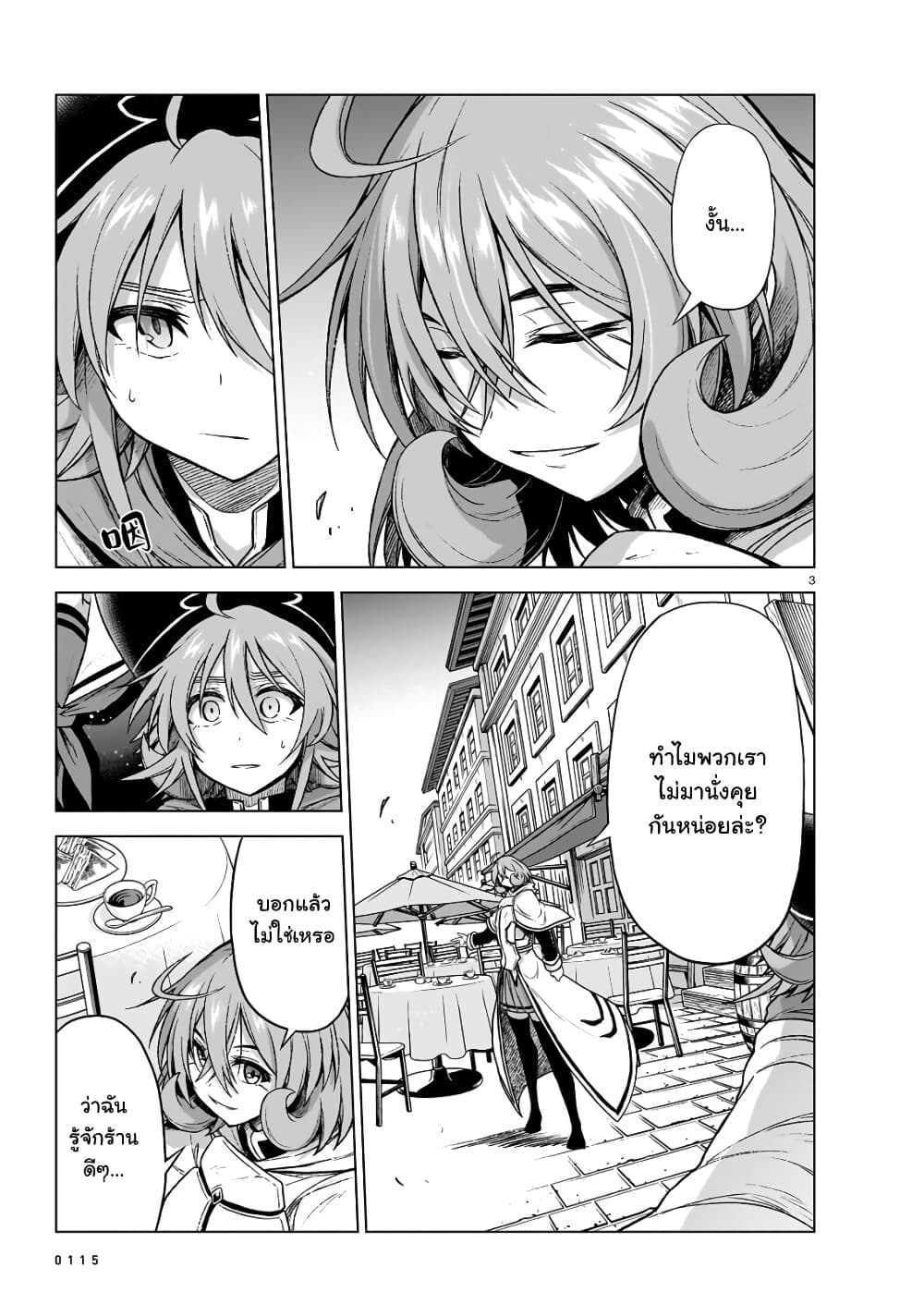 The Onee-sama and the Giant page 3