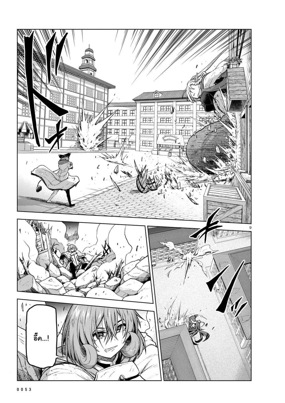 The Onee-sama and the Giant page 10