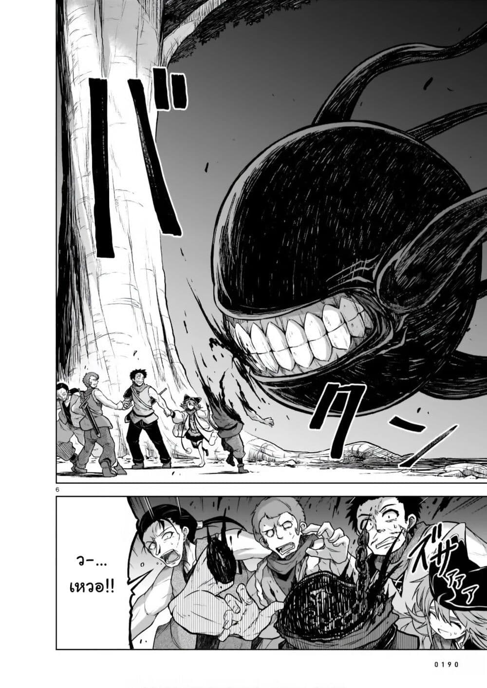 The Onee-sama and the Giant page 5