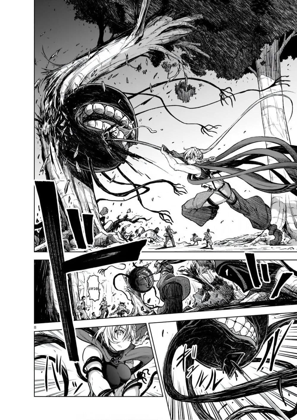 The Onee-sama and the Giant page 7