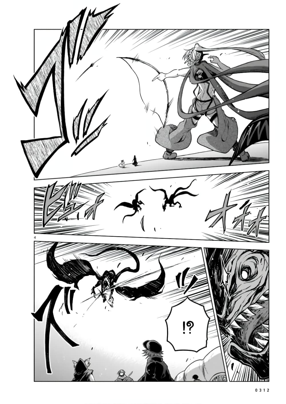 The Onee-sama and the Giant page 5