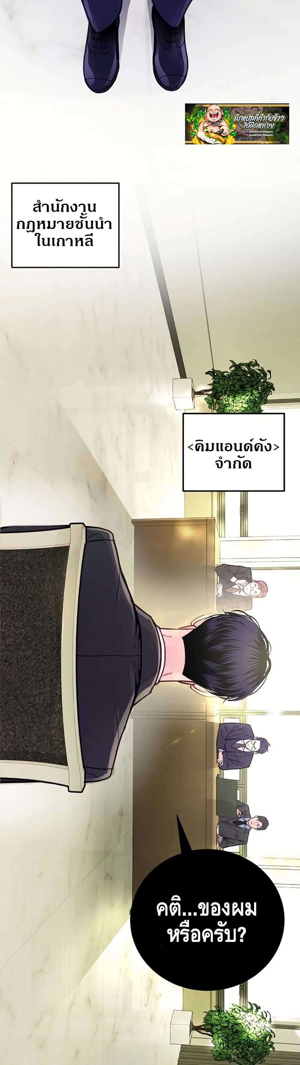 The Ordinary Lawyer’s Subspace page 2