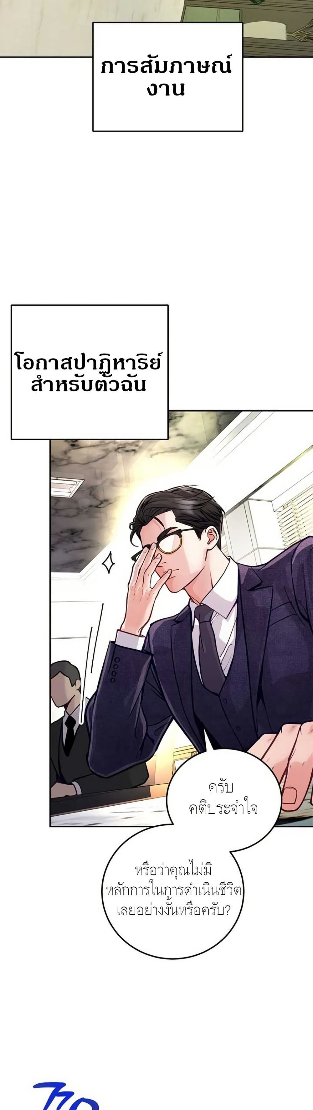The Ordinary Lawyer’s Subspace page 3