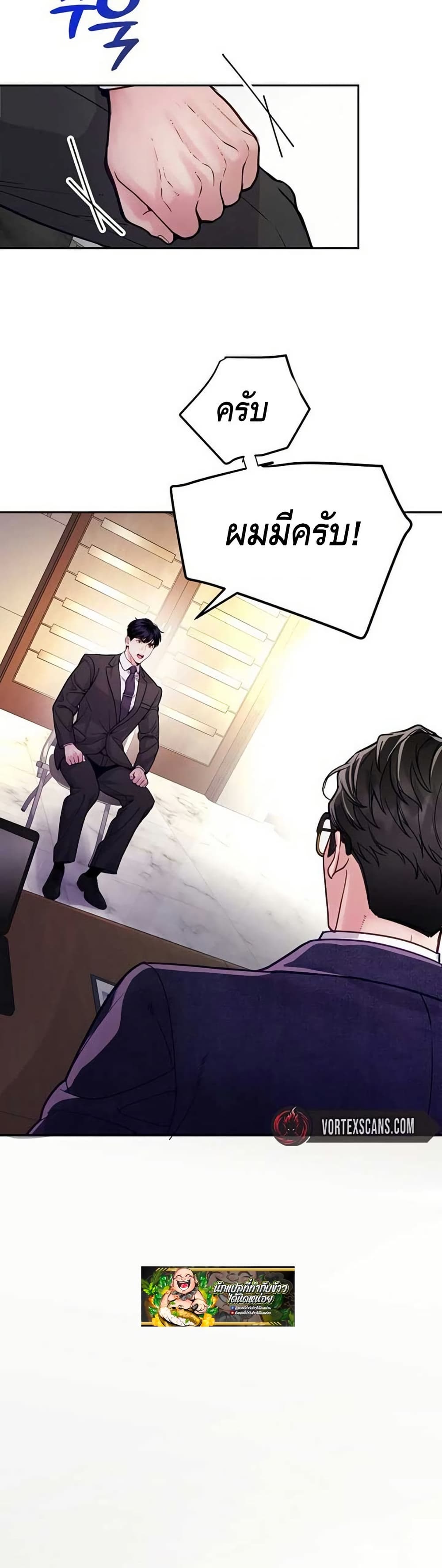 The Ordinary Lawyer’s Subspace page 4