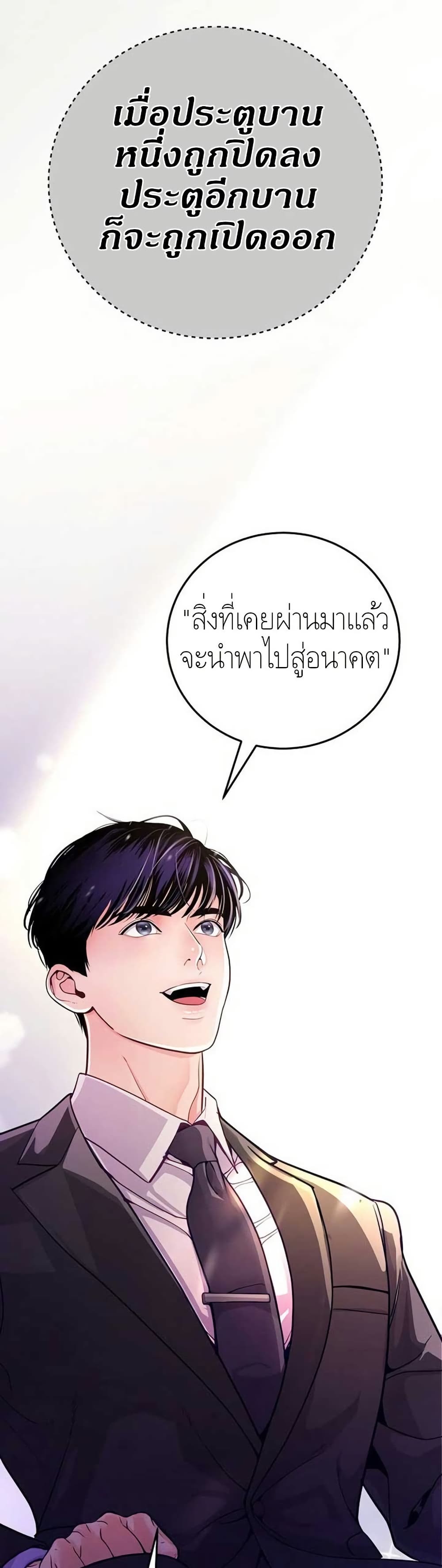 The Ordinary Lawyer’s Subspace page 5