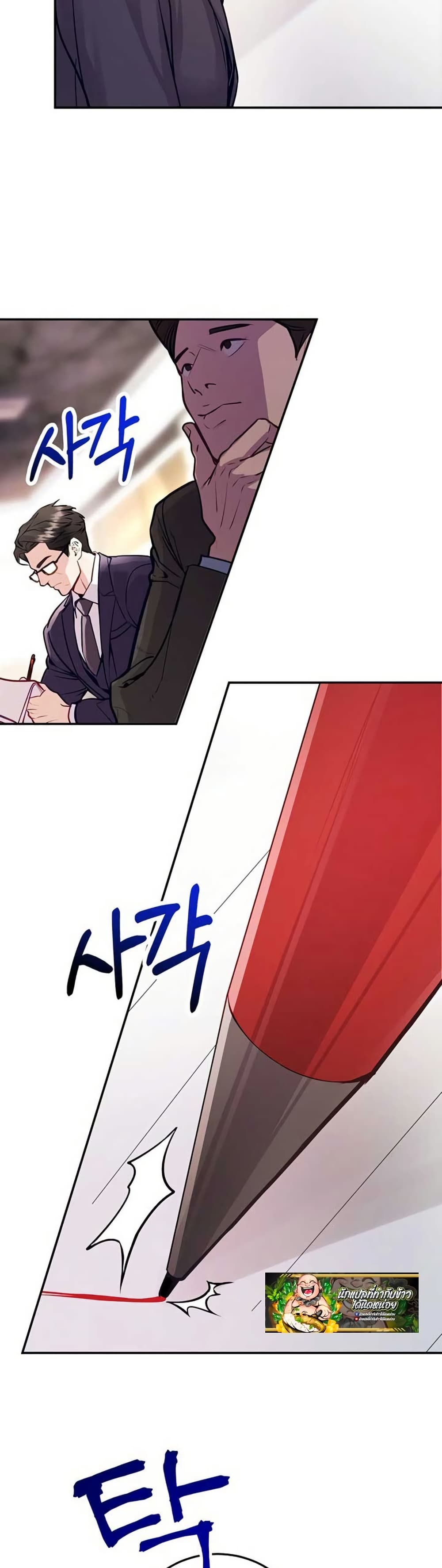 The Ordinary Lawyer’s Subspace page 12