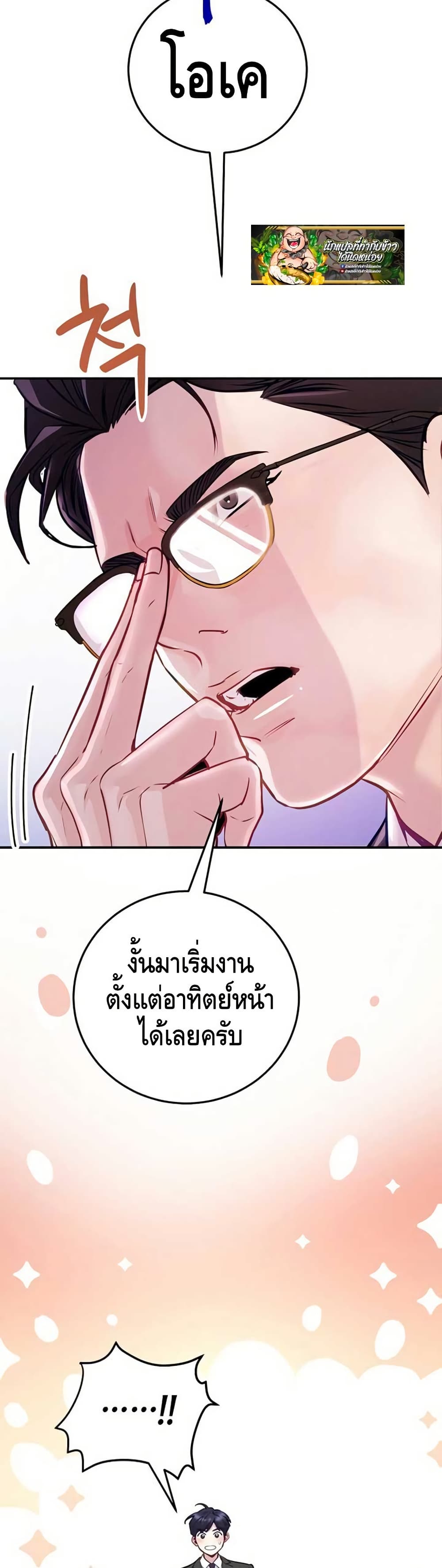 The Ordinary Lawyer’s Subspace page 13