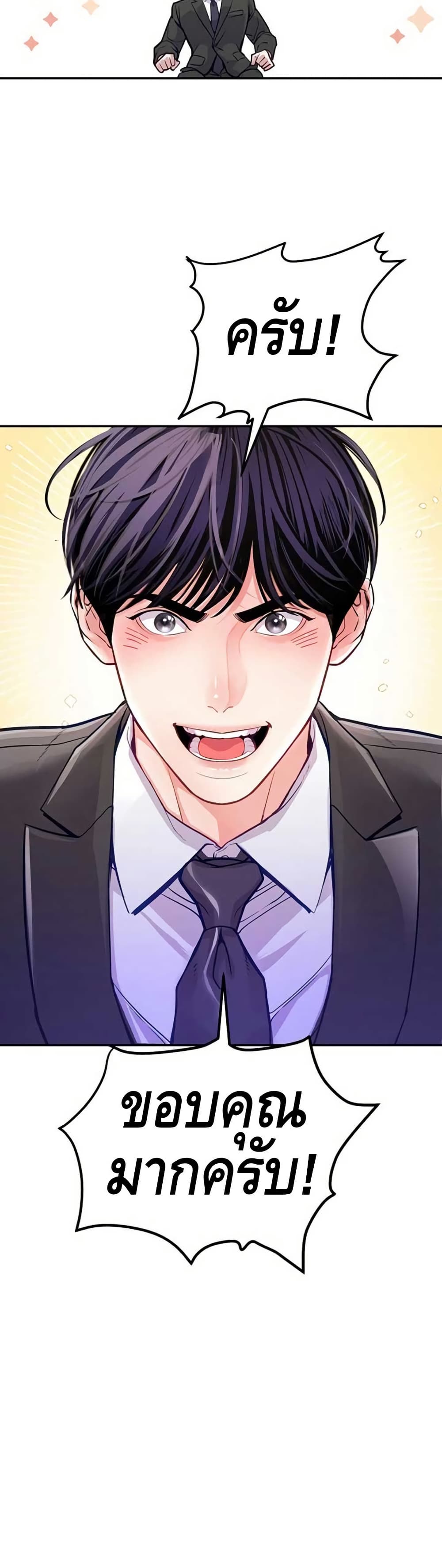 The Ordinary Lawyer’s Subspace page 14