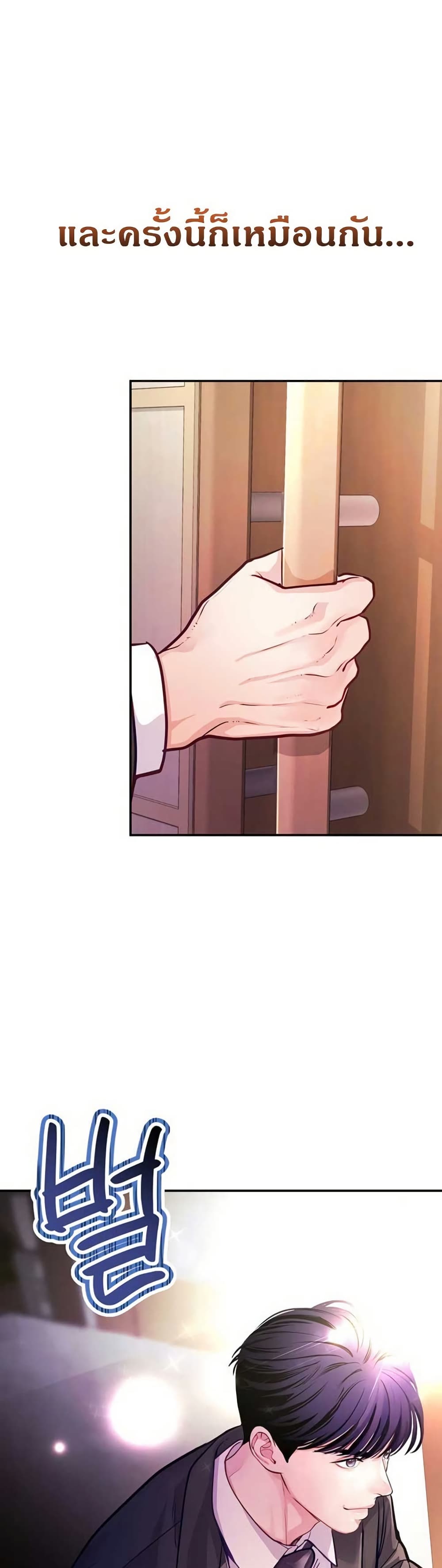 The Ordinary Lawyer’s Subspace page 15