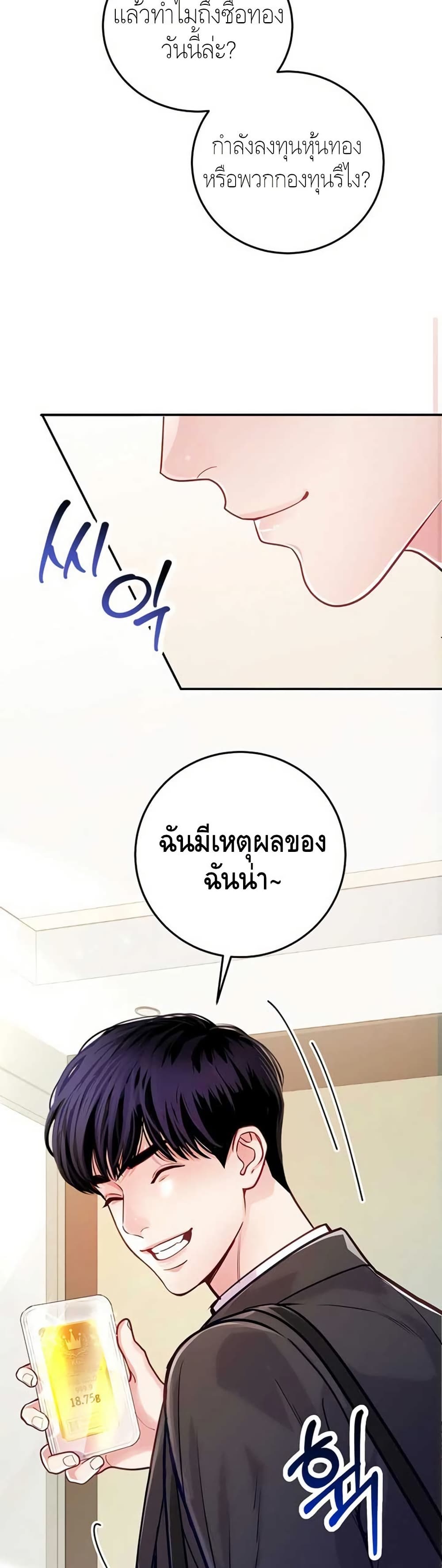 The Ordinary Lawyer’s Subspace page 23
