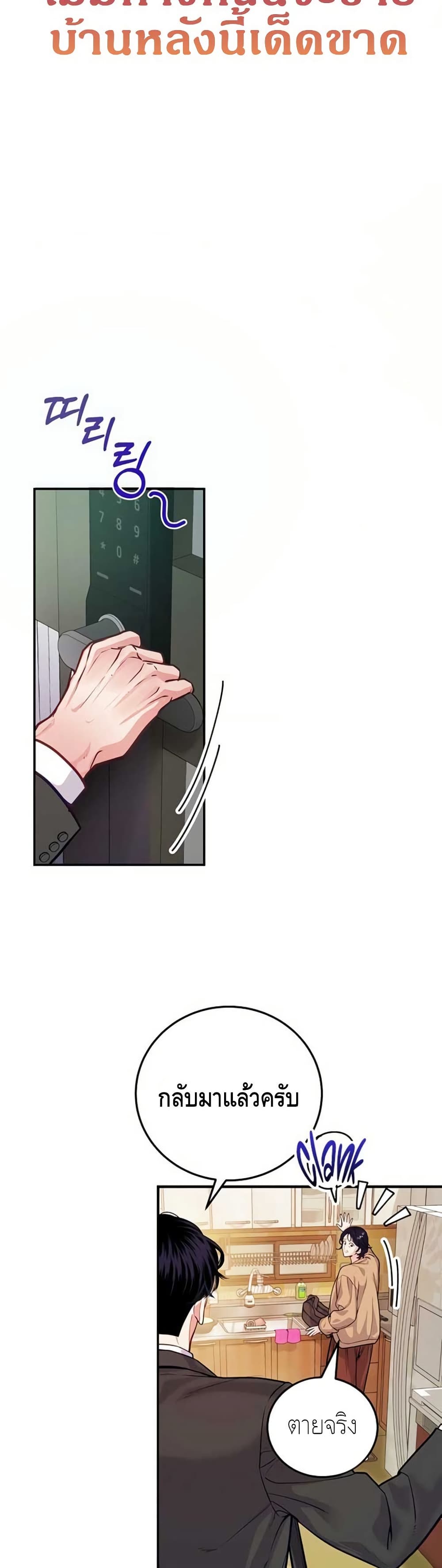 The Ordinary Lawyer’s Subspace page 30