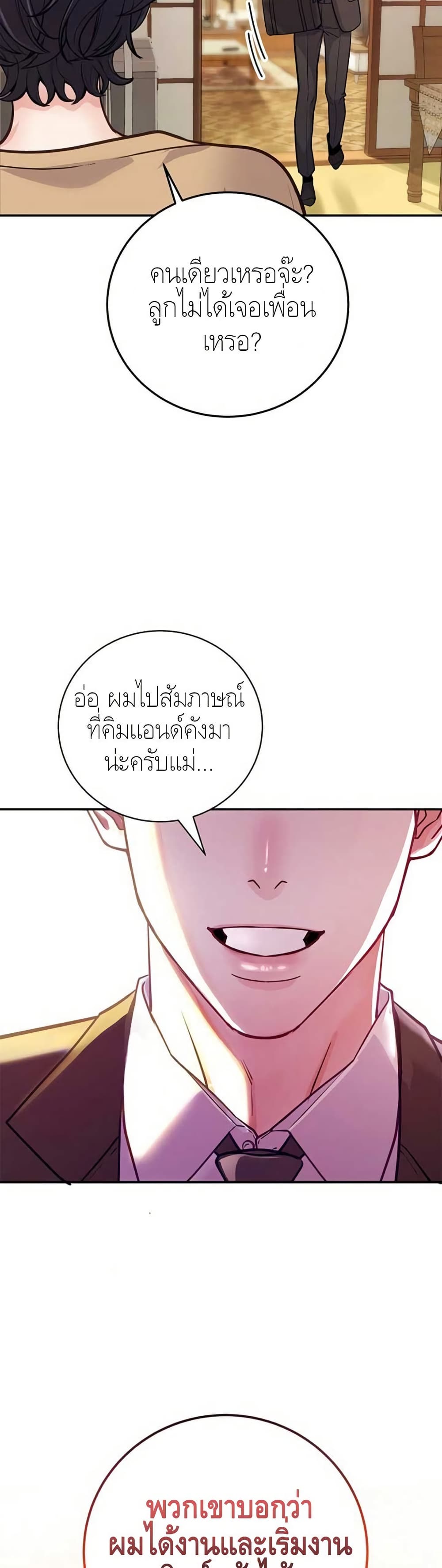 The Ordinary Lawyer’s Subspace page 32