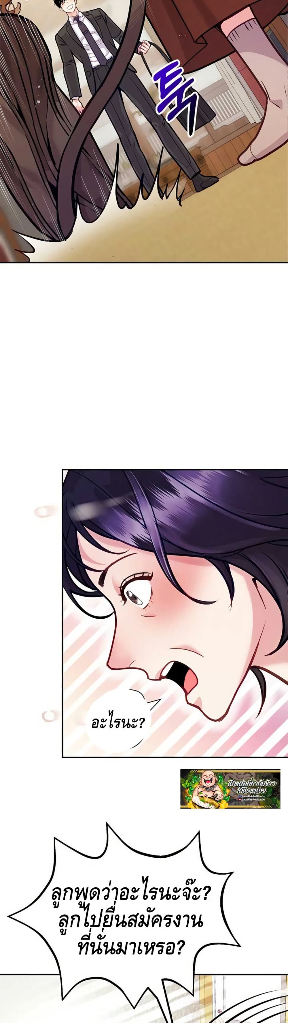 The Ordinary Lawyer’s Subspace page 34