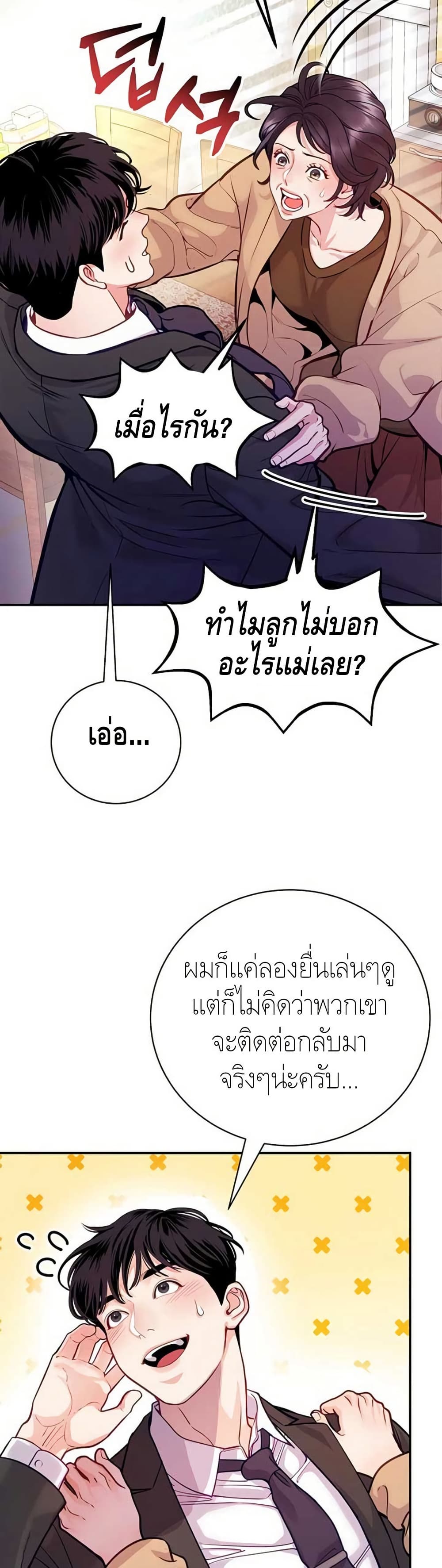 The Ordinary Lawyer’s Subspace page 35