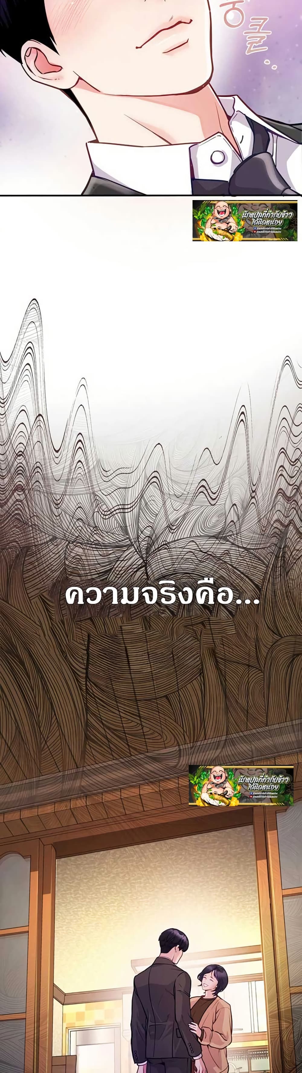 The Ordinary Lawyer’s Subspace page 37