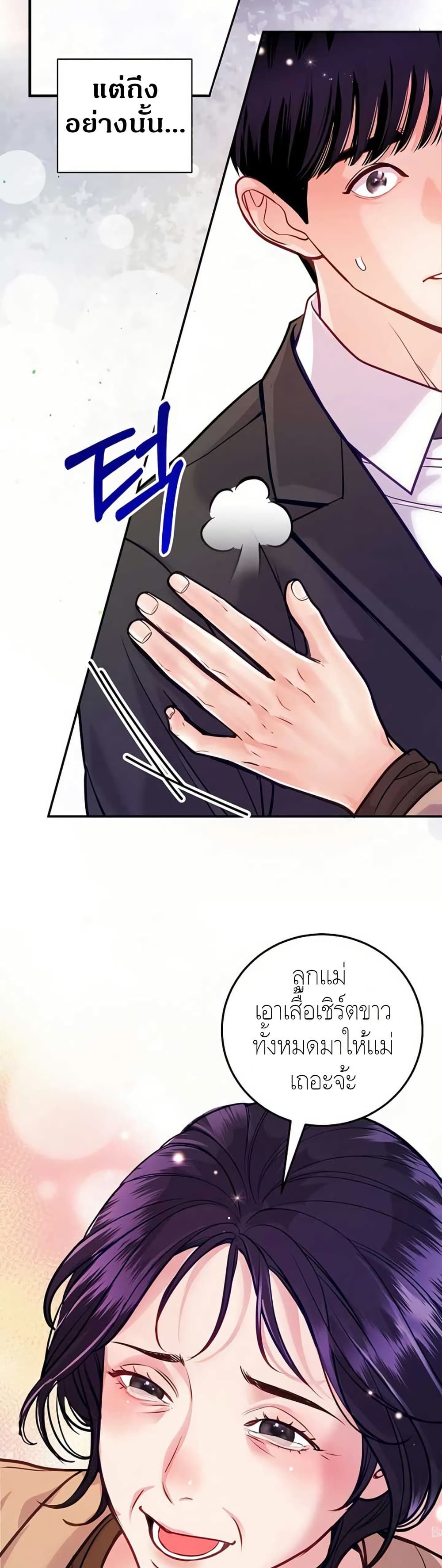 The Ordinary Lawyer’s Subspace page 41