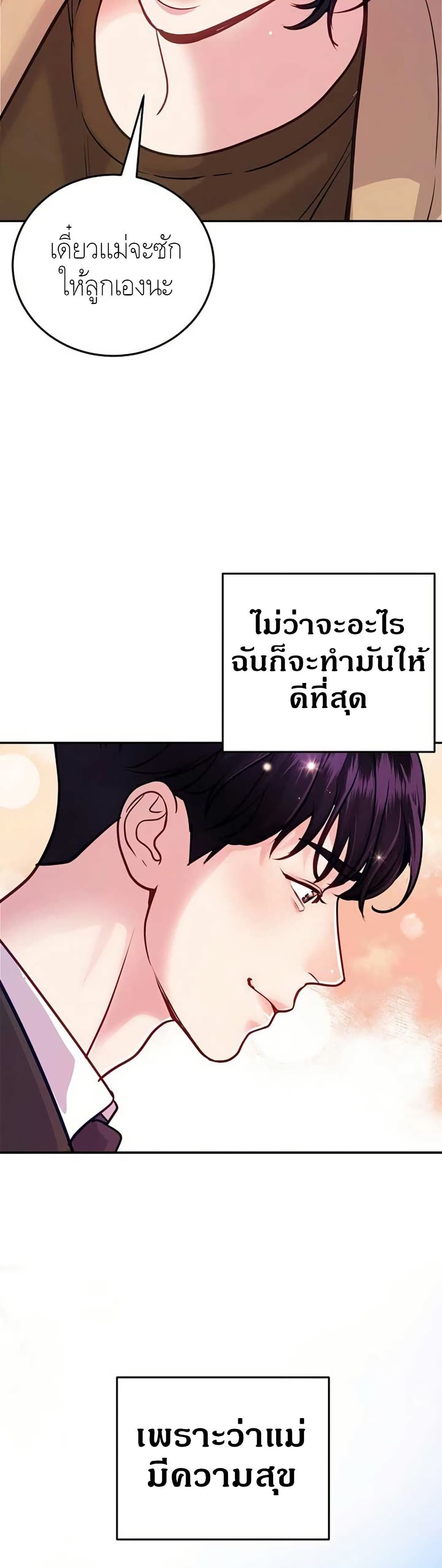 The Ordinary Lawyer’s Subspace page 42