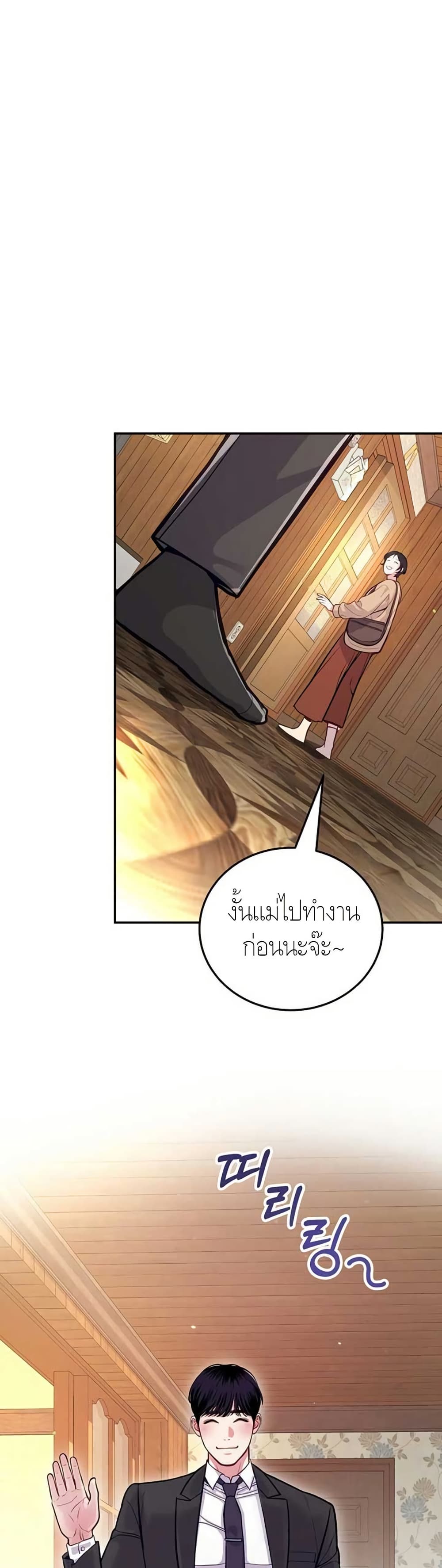 The Ordinary Lawyer’s Subspace page 44