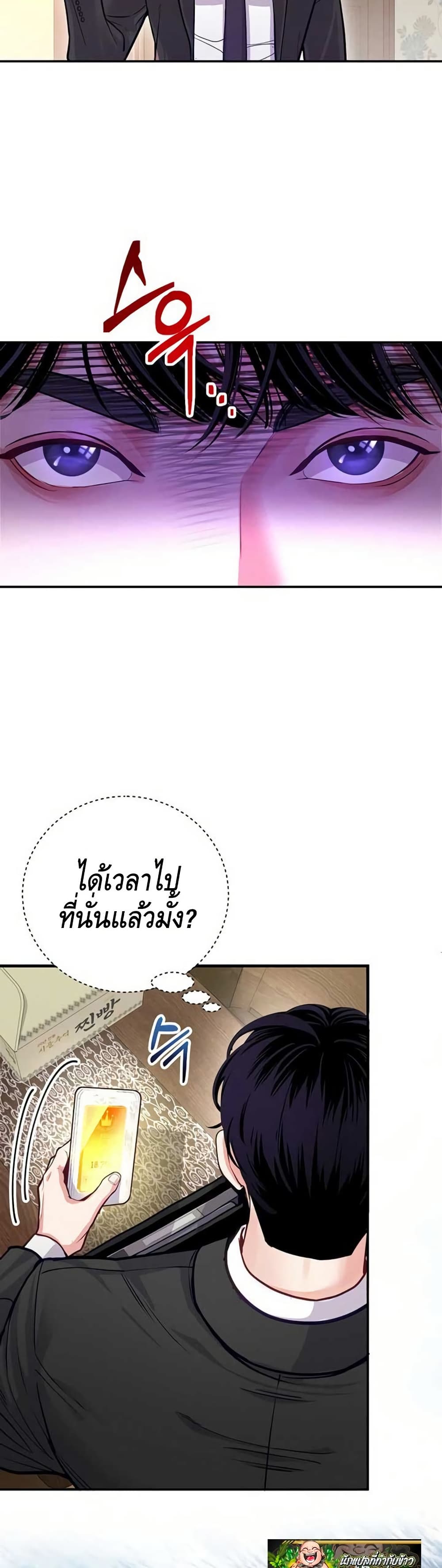 The Ordinary Lawyer’s Subspace page 45