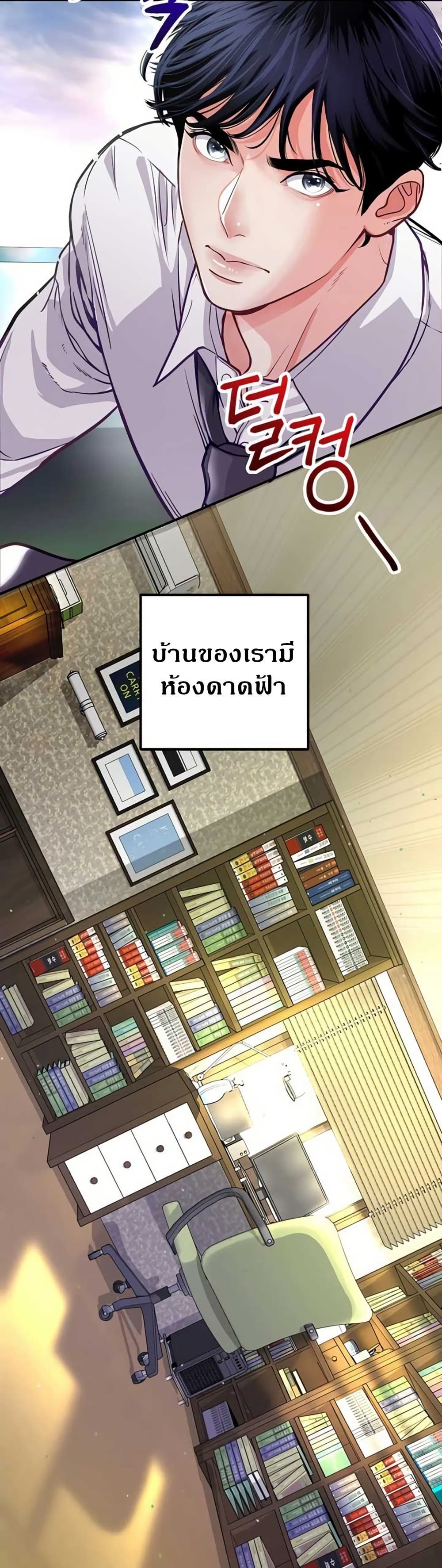 The Ordinary Lawyer’s Subspace page 47