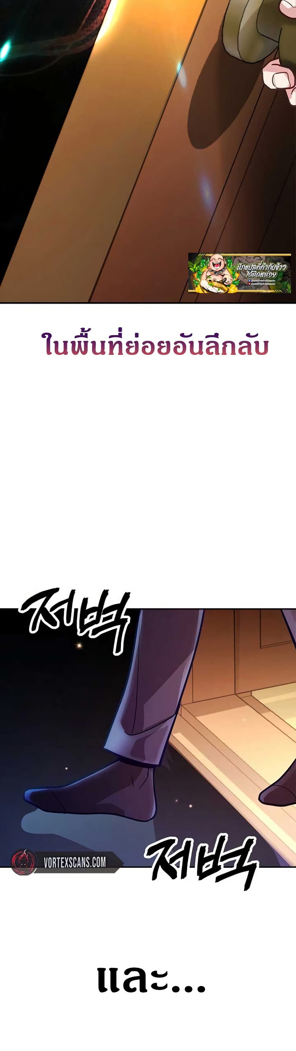The Ordinary Lawyer’s Subspace page 55