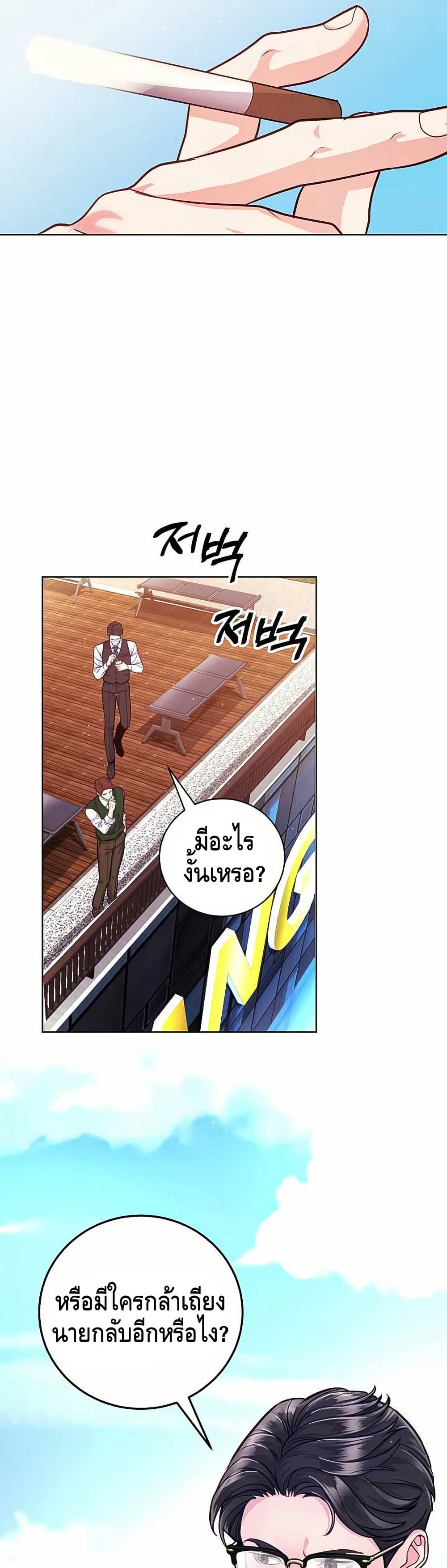The Ordinary Lawyer’s Subspace page 2
