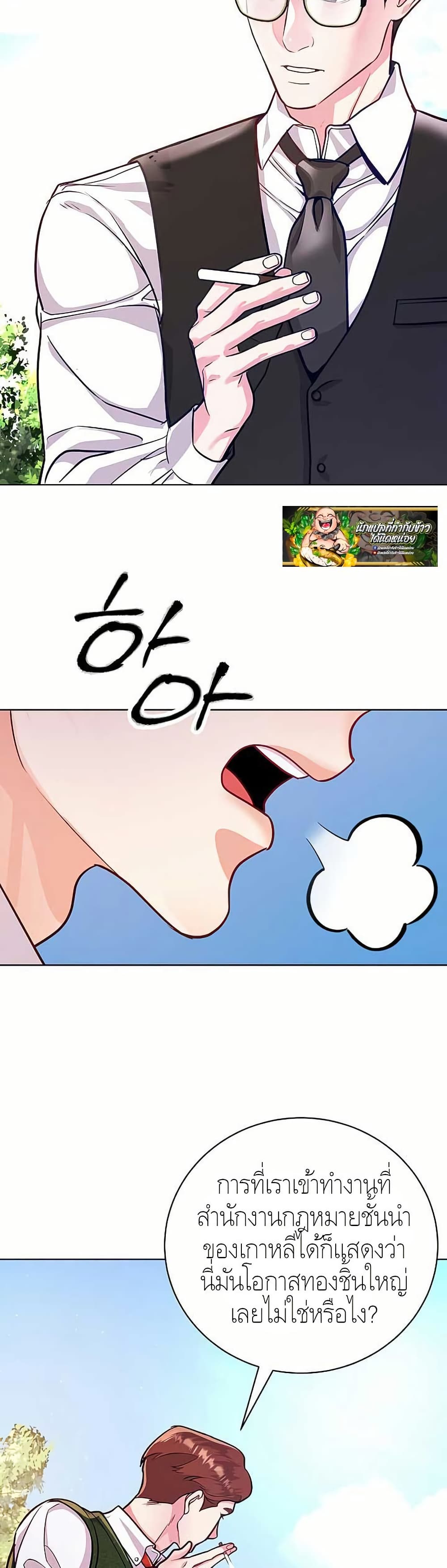 The Ordinary Lawyer’s Subspace page 3