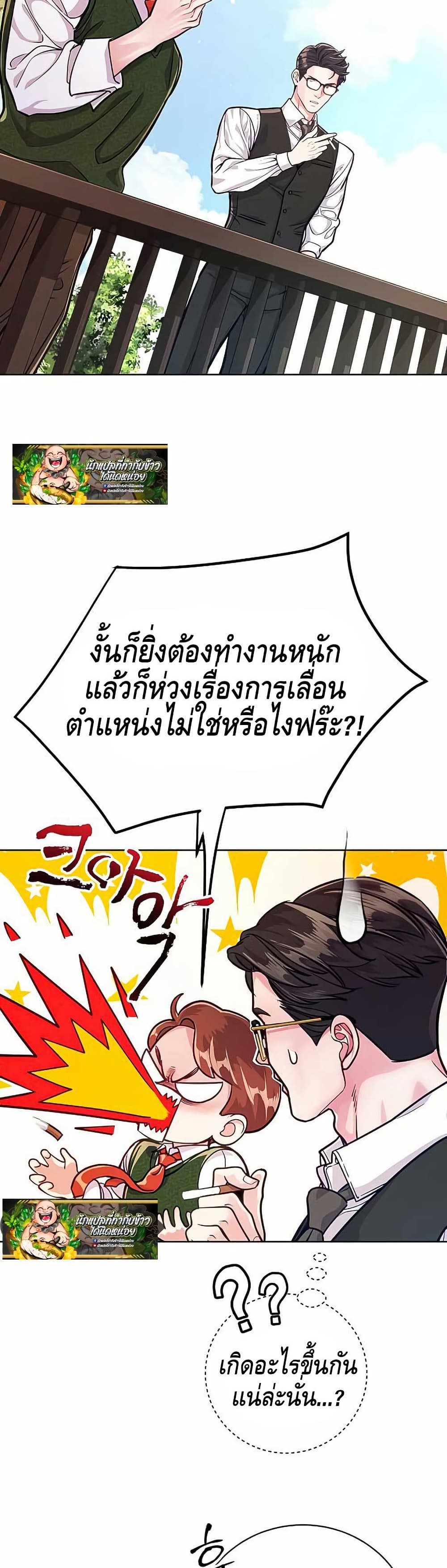 The Ordinary Lawyer’s Subspace page 4