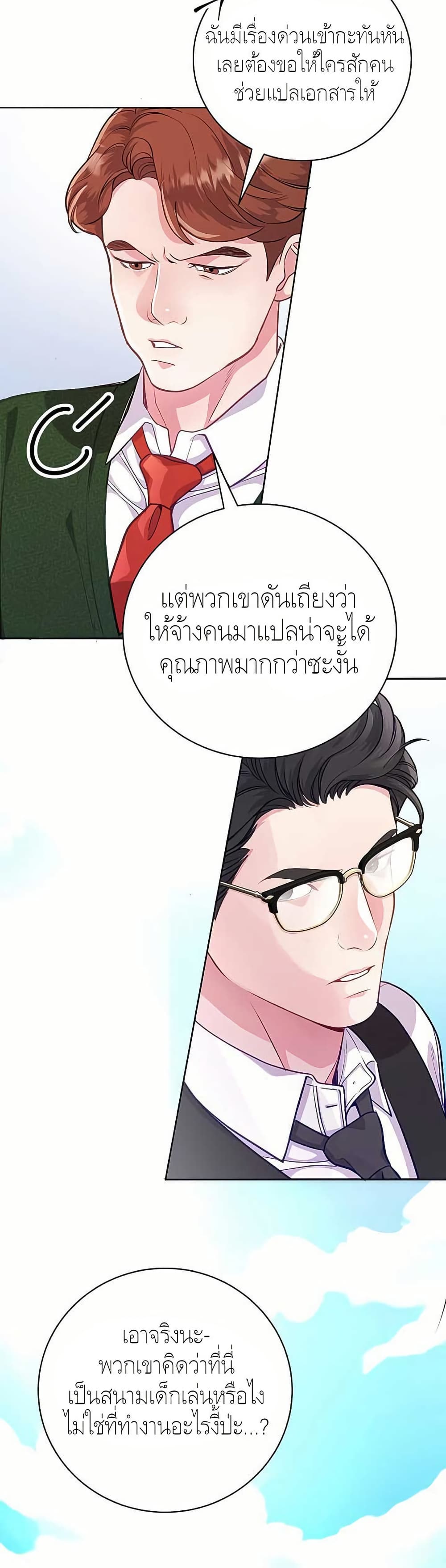 The Ordinary Lawyer’s Subspace page 5
