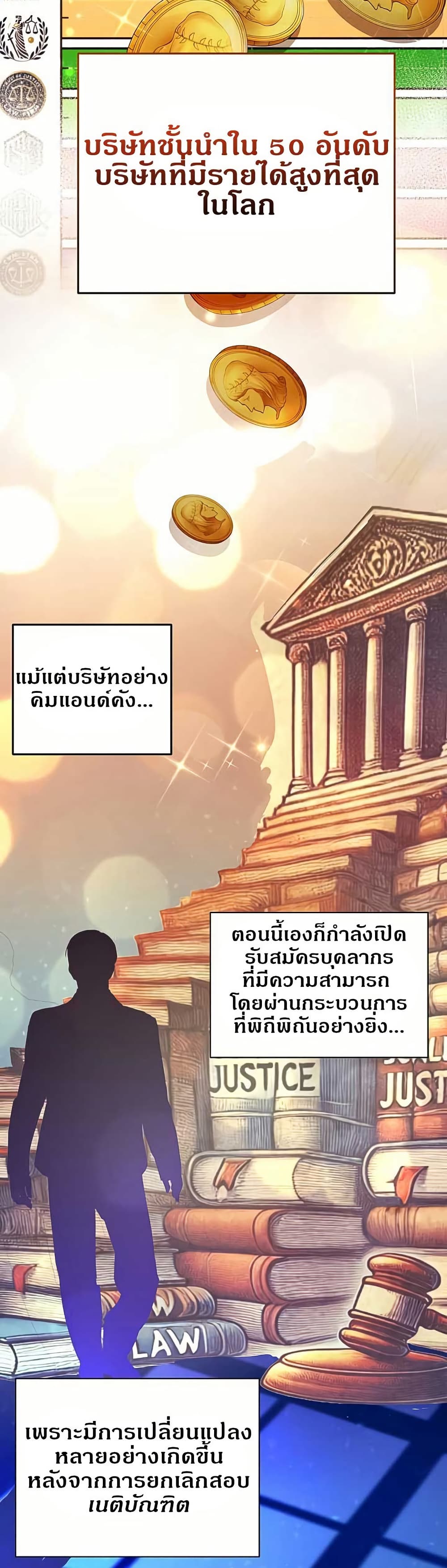 The Ordinary Lawyer’s Subspace page 7