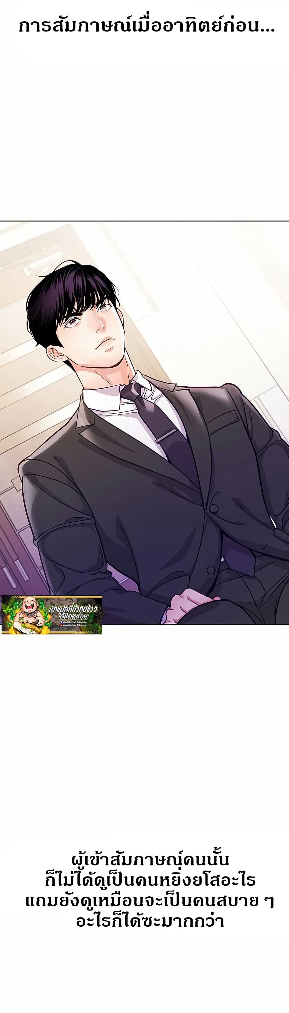 The Ordinary Lawyer’s Subspace page 10