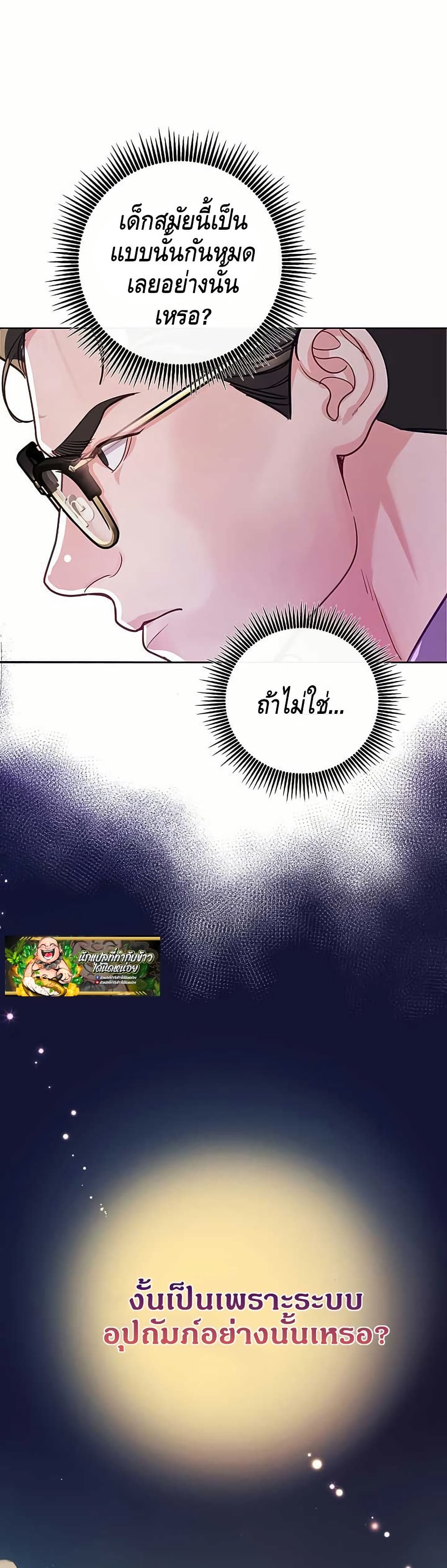 The Ordinary Lawyer’s Subspace page 11