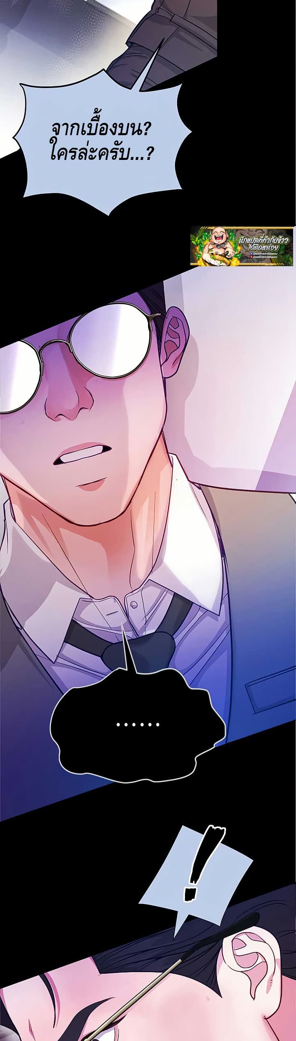 The Ordinary Lawyer’s Subspace page 16