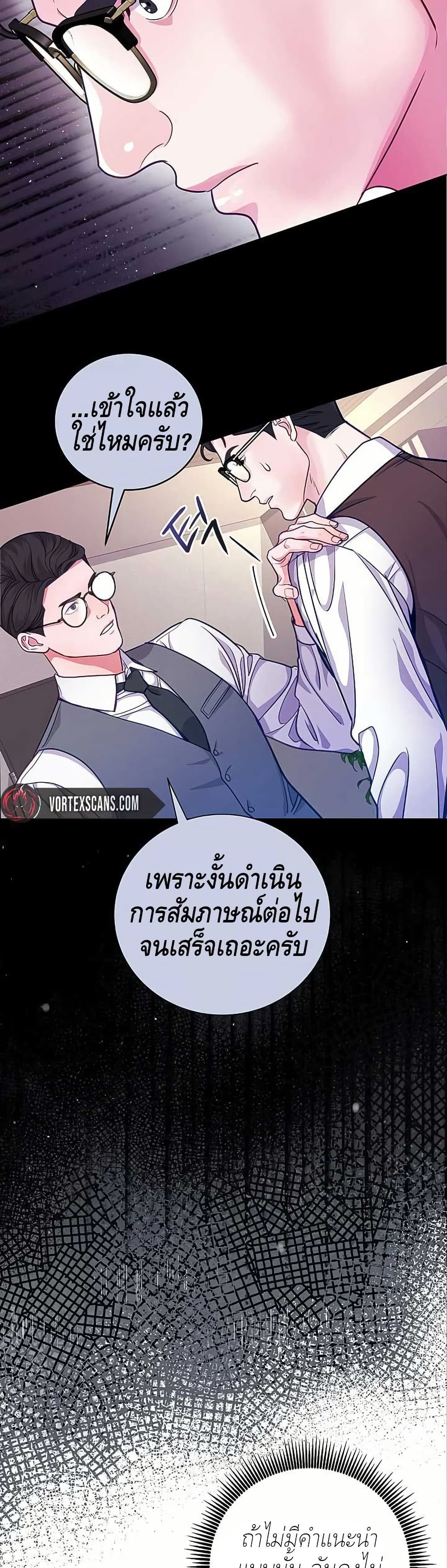The Ordinary Lawyer’s Subspace page 17