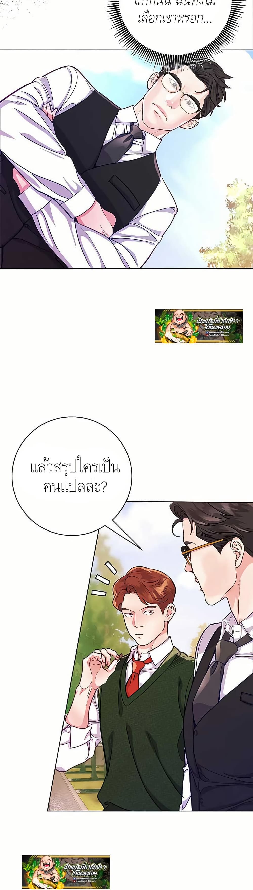 The Ordinary Lawyer’s Subspace page 18