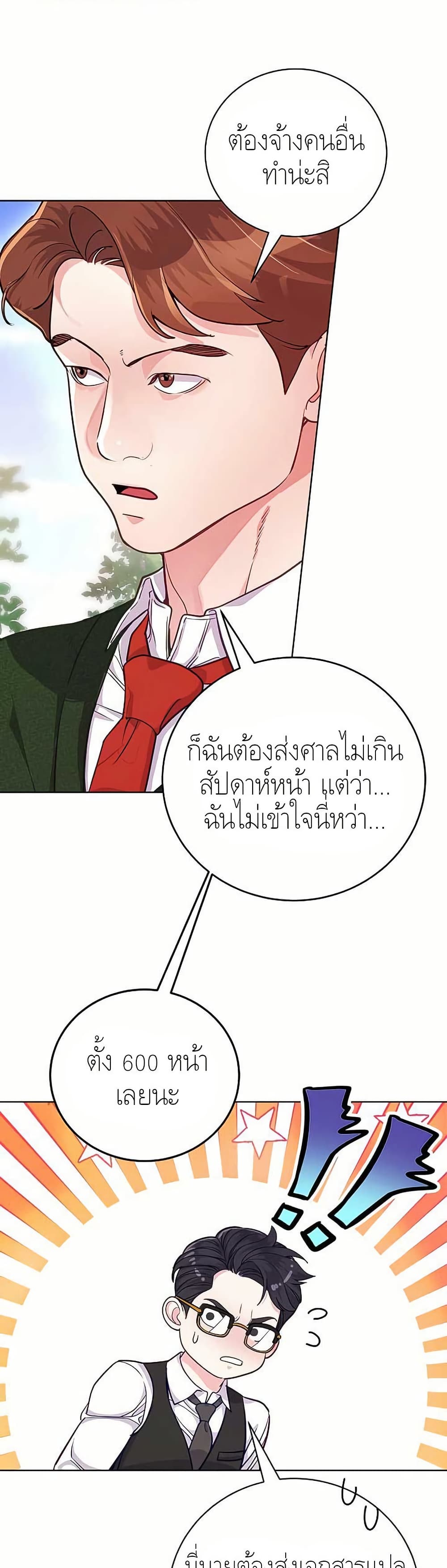 The Ordinary Lawyer’s Subspace page 19