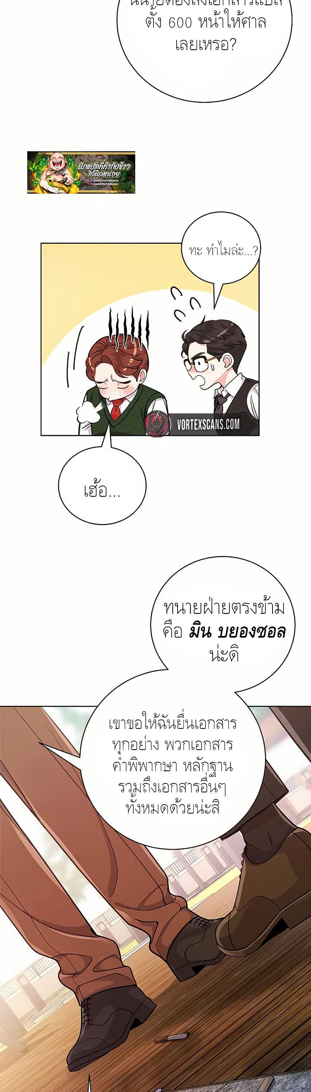 The Ordinary Lawyer’s Subspace page 20