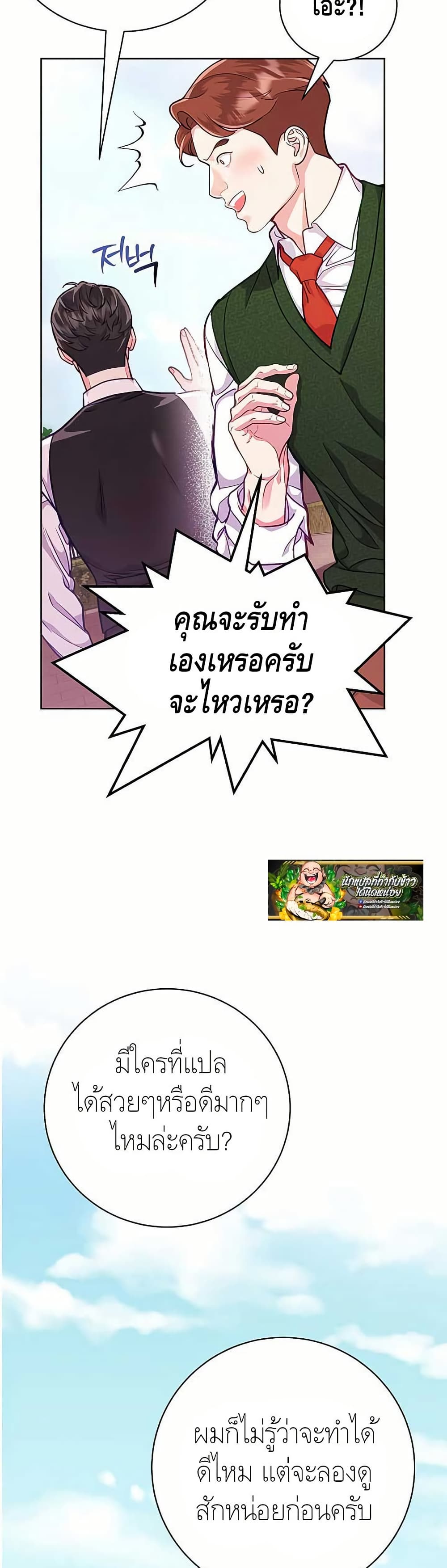 The Ordinary Lawyer’s Subspace page 22
