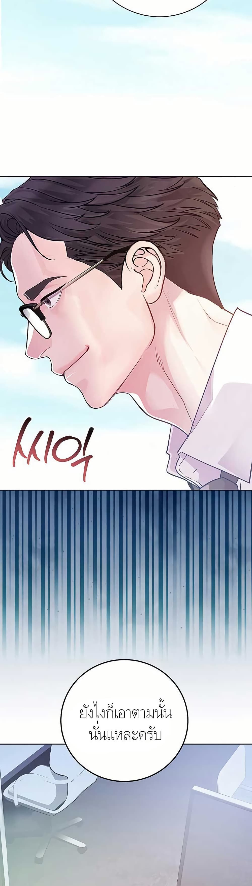 The Ordinary Lawyer’s Subspace page 23