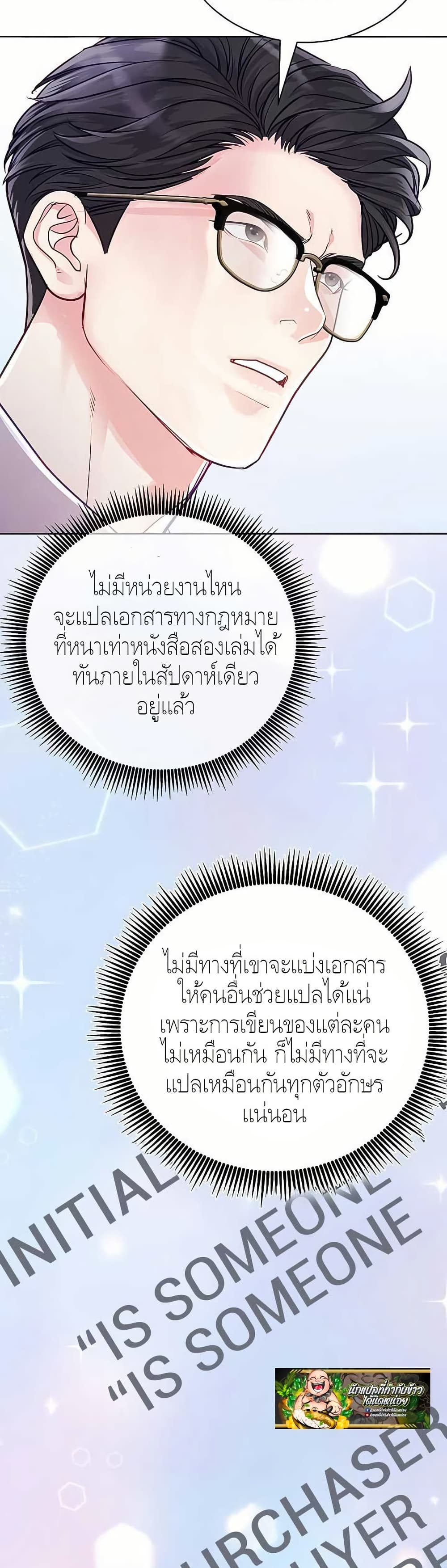 The Ordinary Lawyer’s Subspace page 26