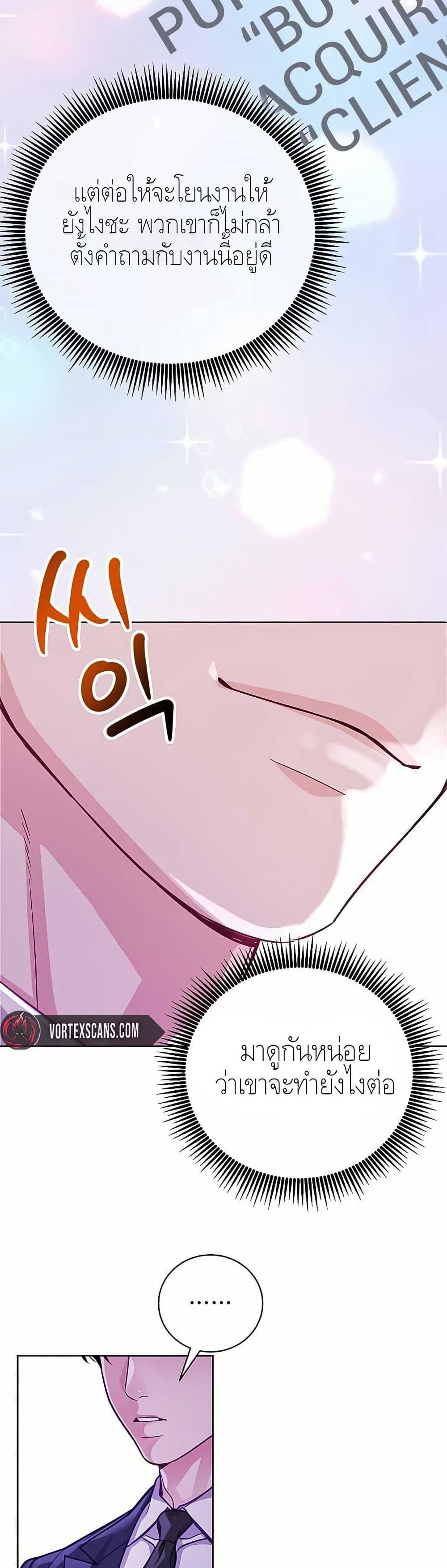 The Ordinary Lawyer’s Subspace page 27