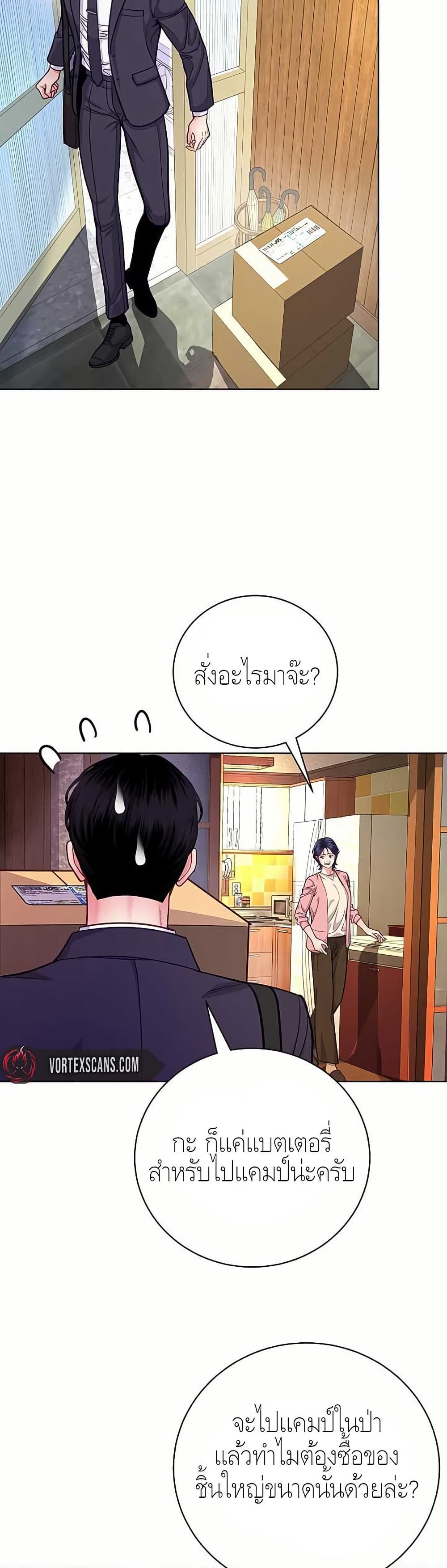 The Ordinary Lawyer’s Subspace page 31