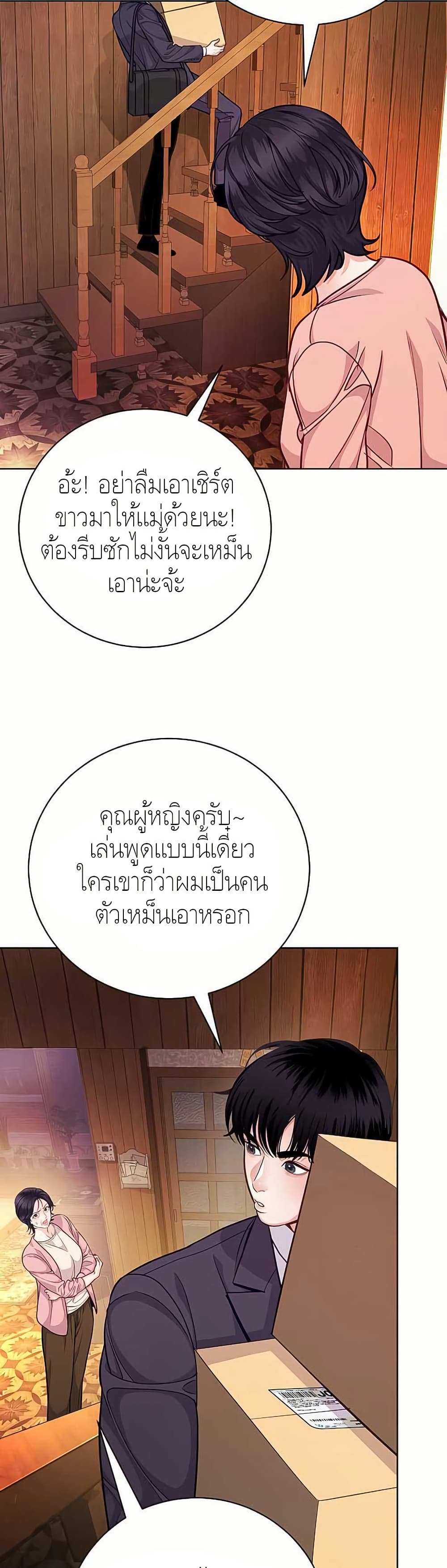 The Ordinary Lawyer’s Subspace page 32