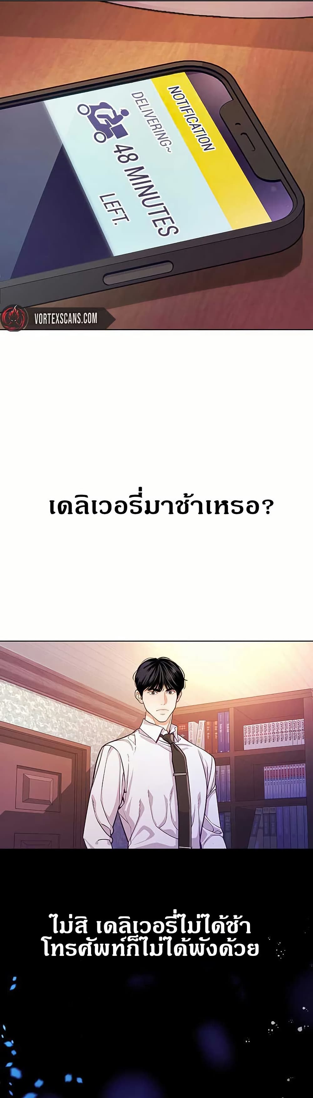 The Ordinary Lawyer’s Subspace page 46