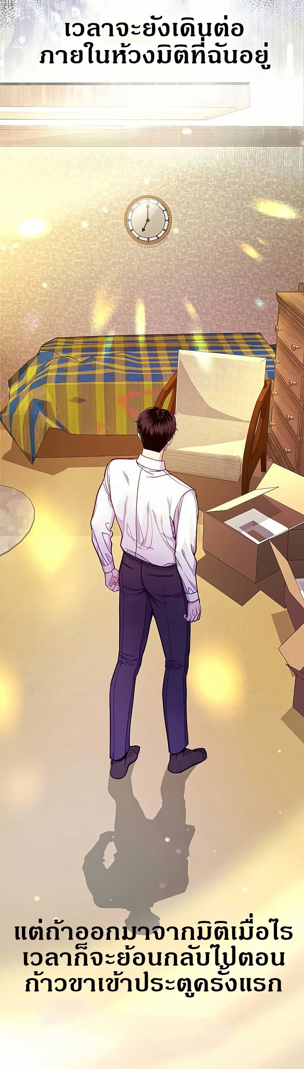 The Ordinary Lawyer’s Subspace page 48