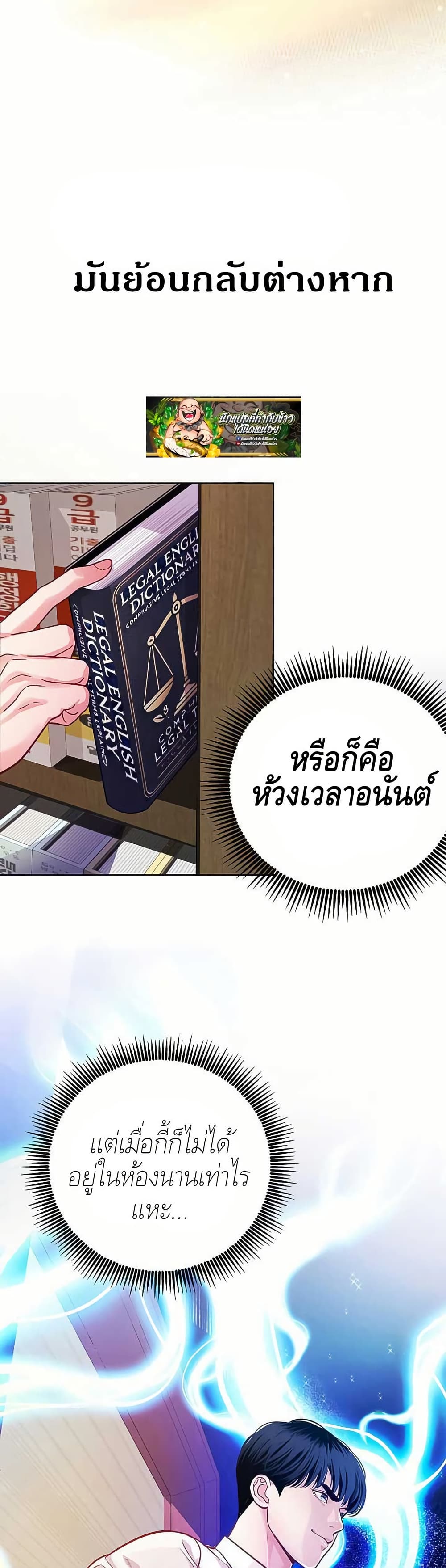 The Ordinary Lawyer’s Subspace page 49