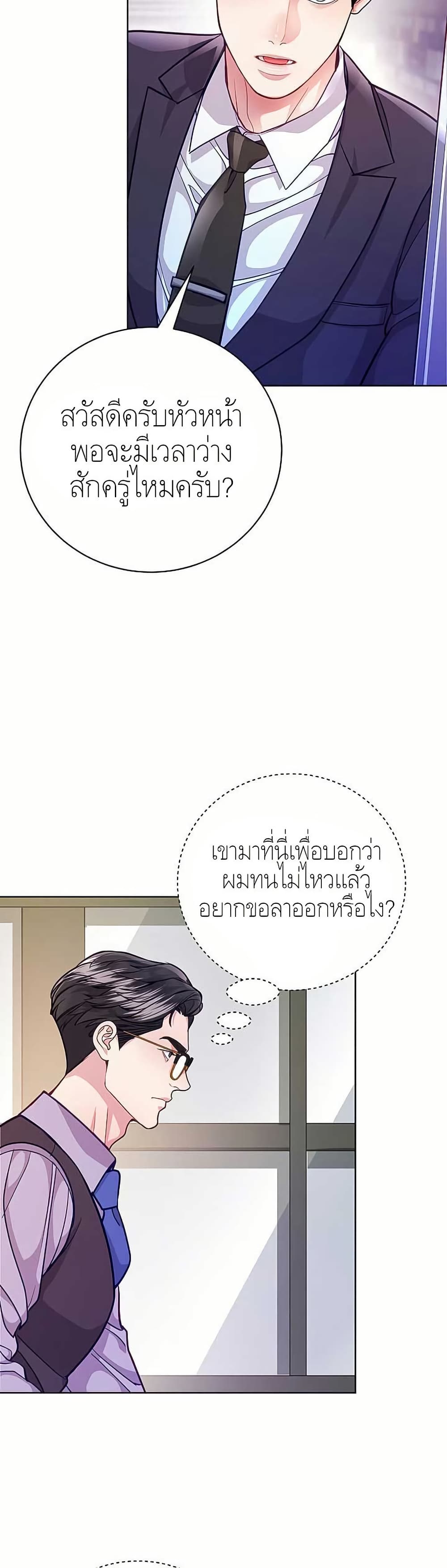 The Ordinary Lawyer’s Subspace page 54