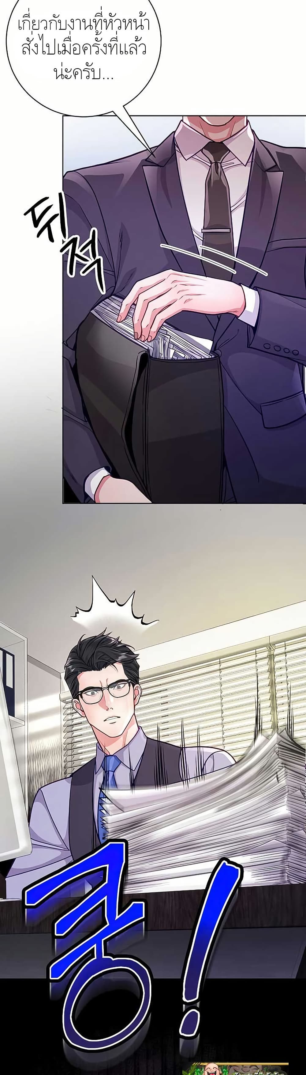The Ordinary Lawyer’s Subspace page 56