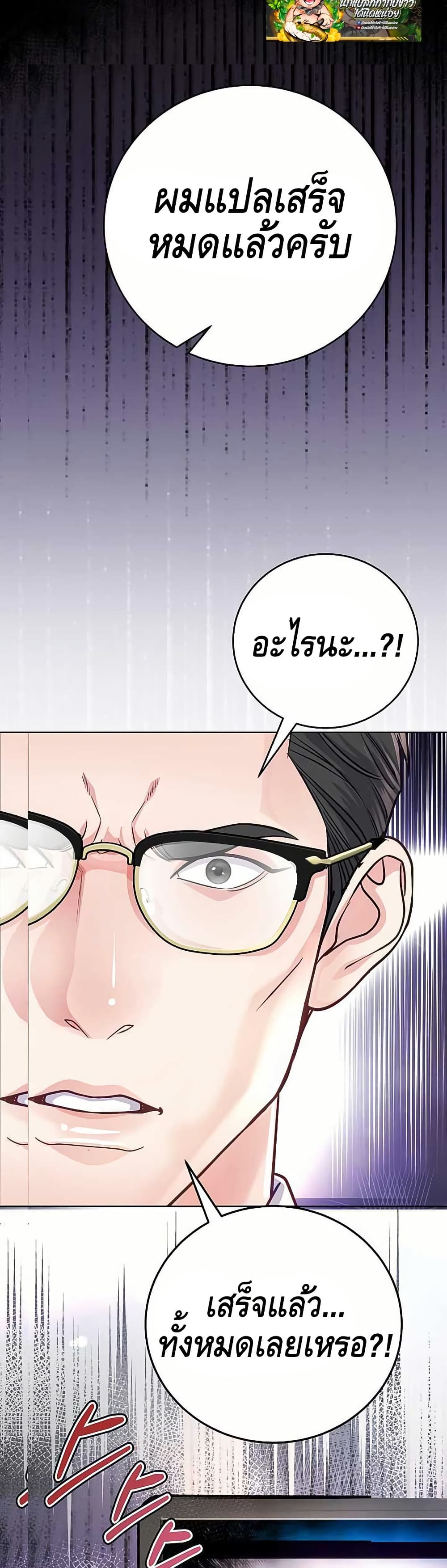 The Ordinary Lawyer’s Subspace page 57