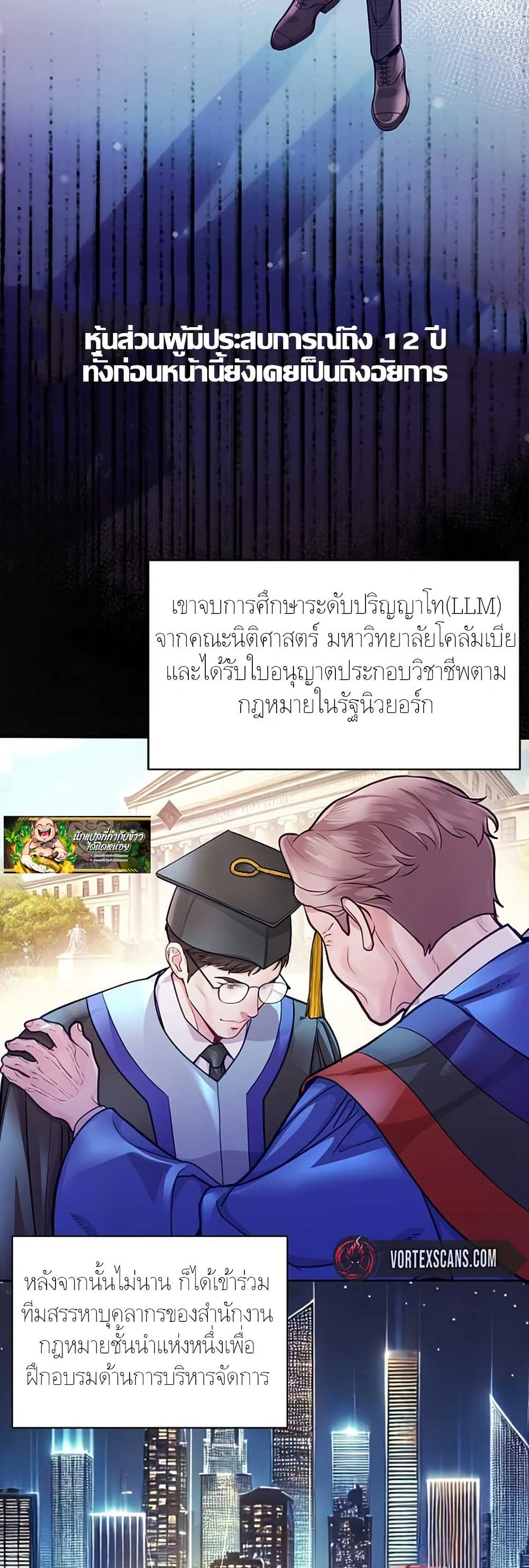 The Ordinary Lawyer’s Subspace page 3